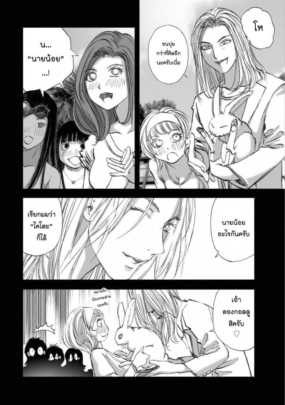Mura Matsuri page 4