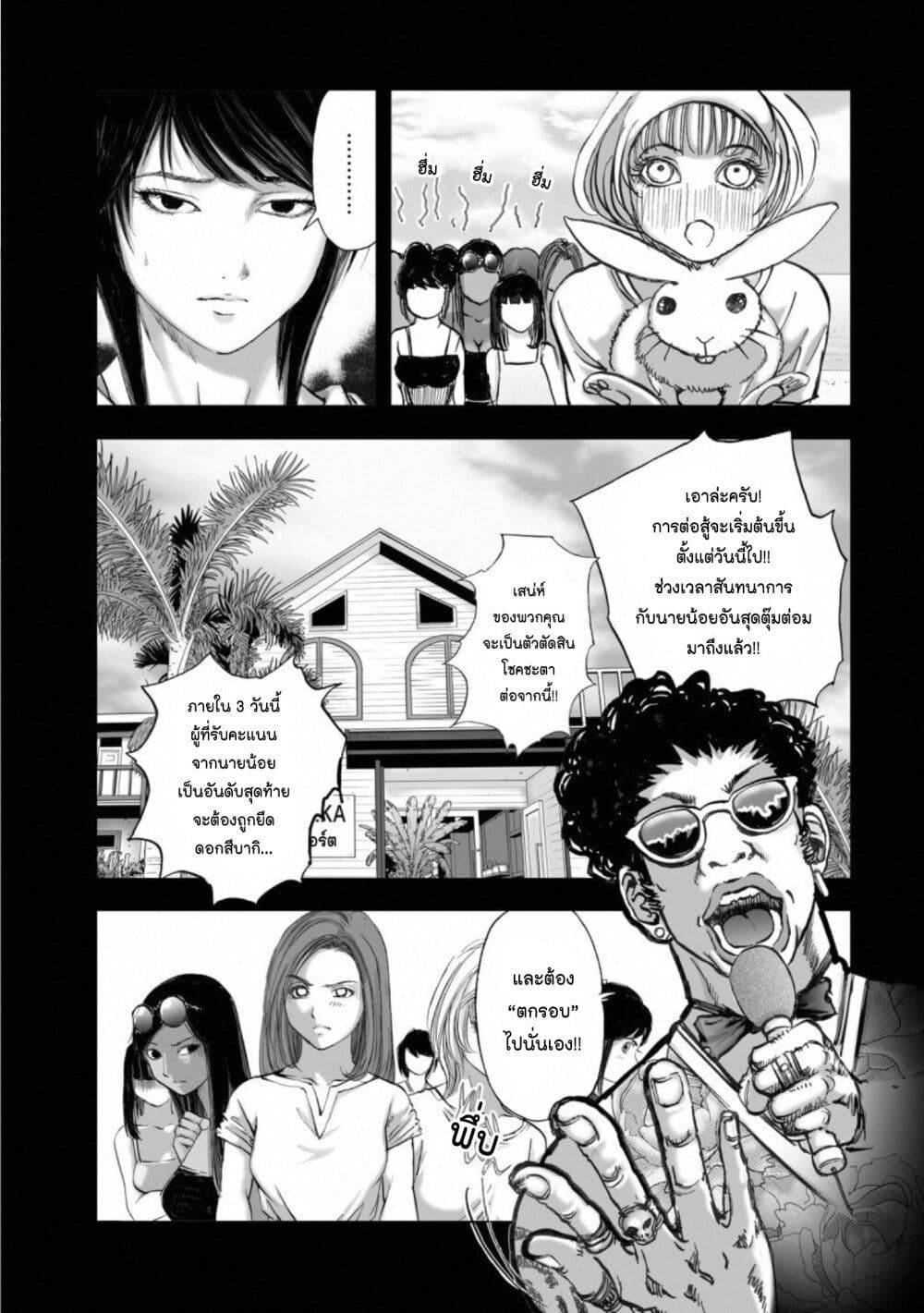 Mura Matsuri page 5