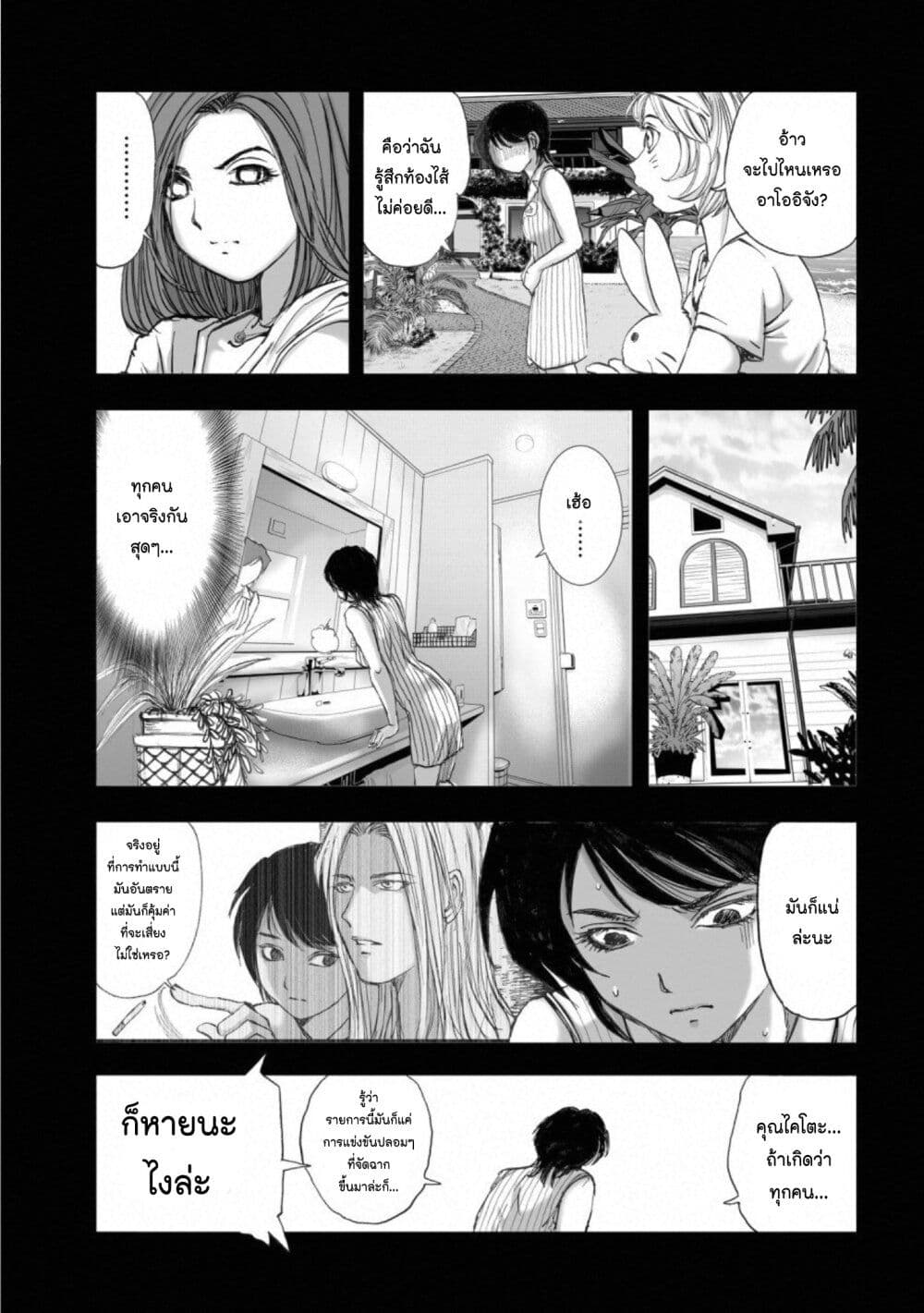 Mura Matsuri page 7