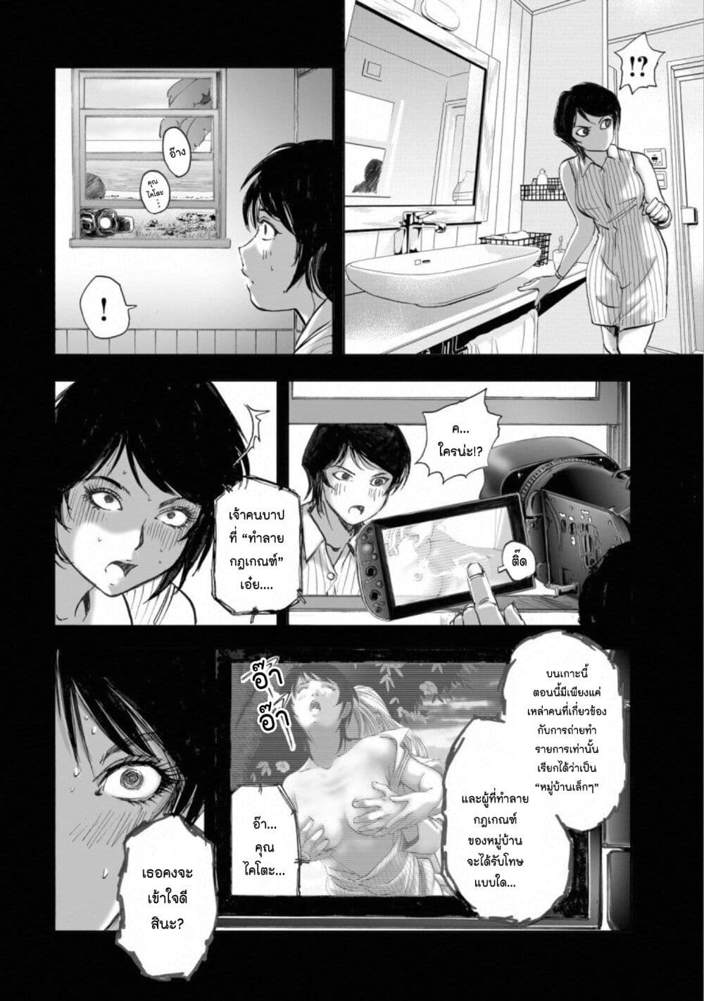 Mura Matsuri page 8