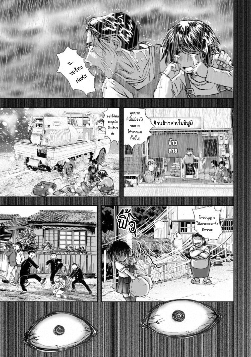 Mura Matsuri page 9
