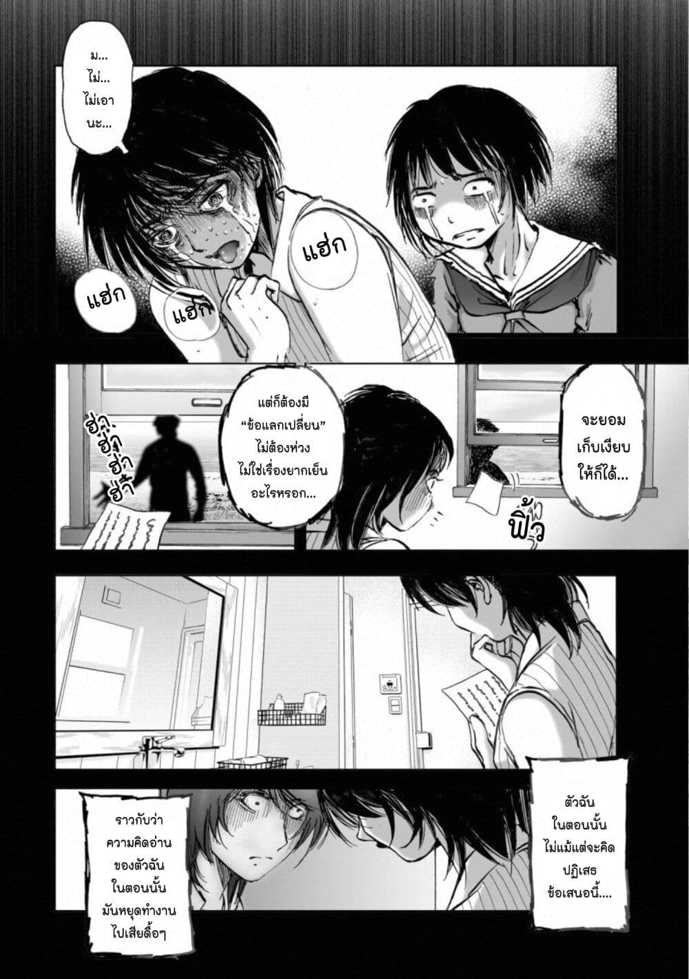 Mura Matsuri page 10