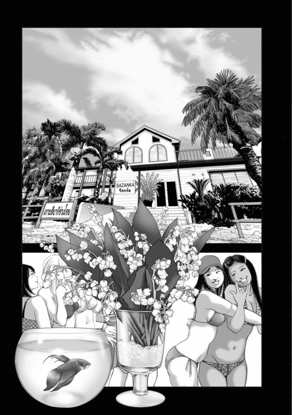 Mura Matsuri page 2