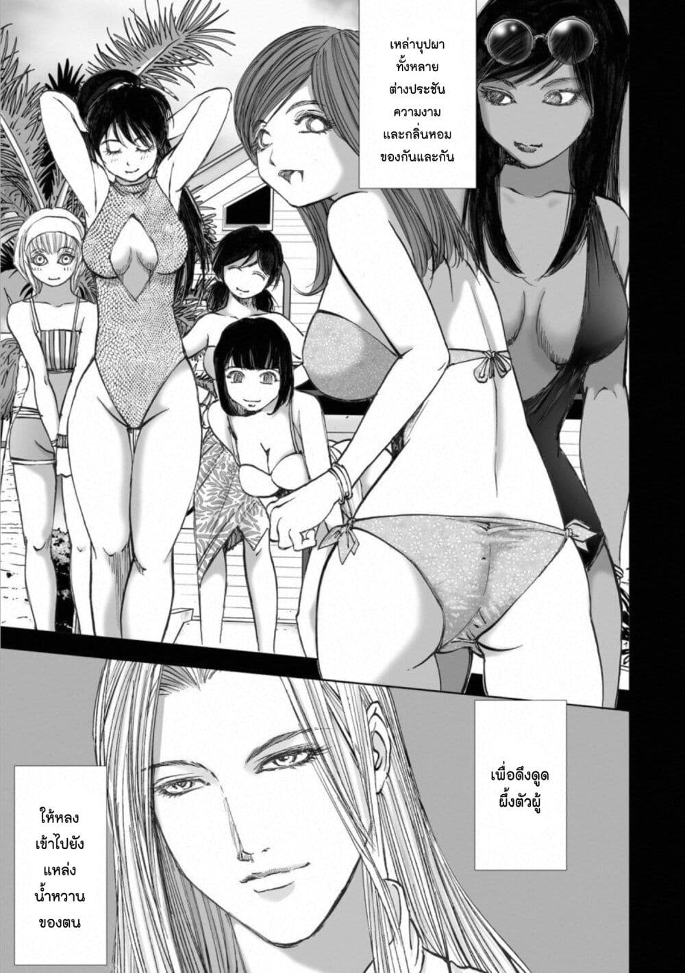 Mura Matsuri page 3