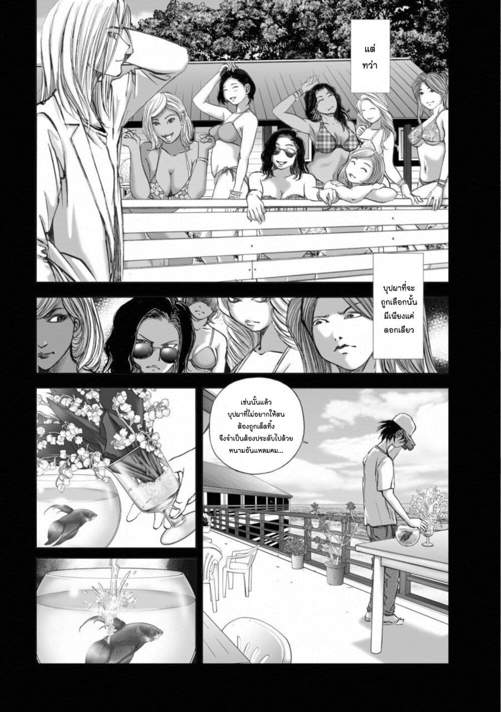 Mura Matsuri page 4