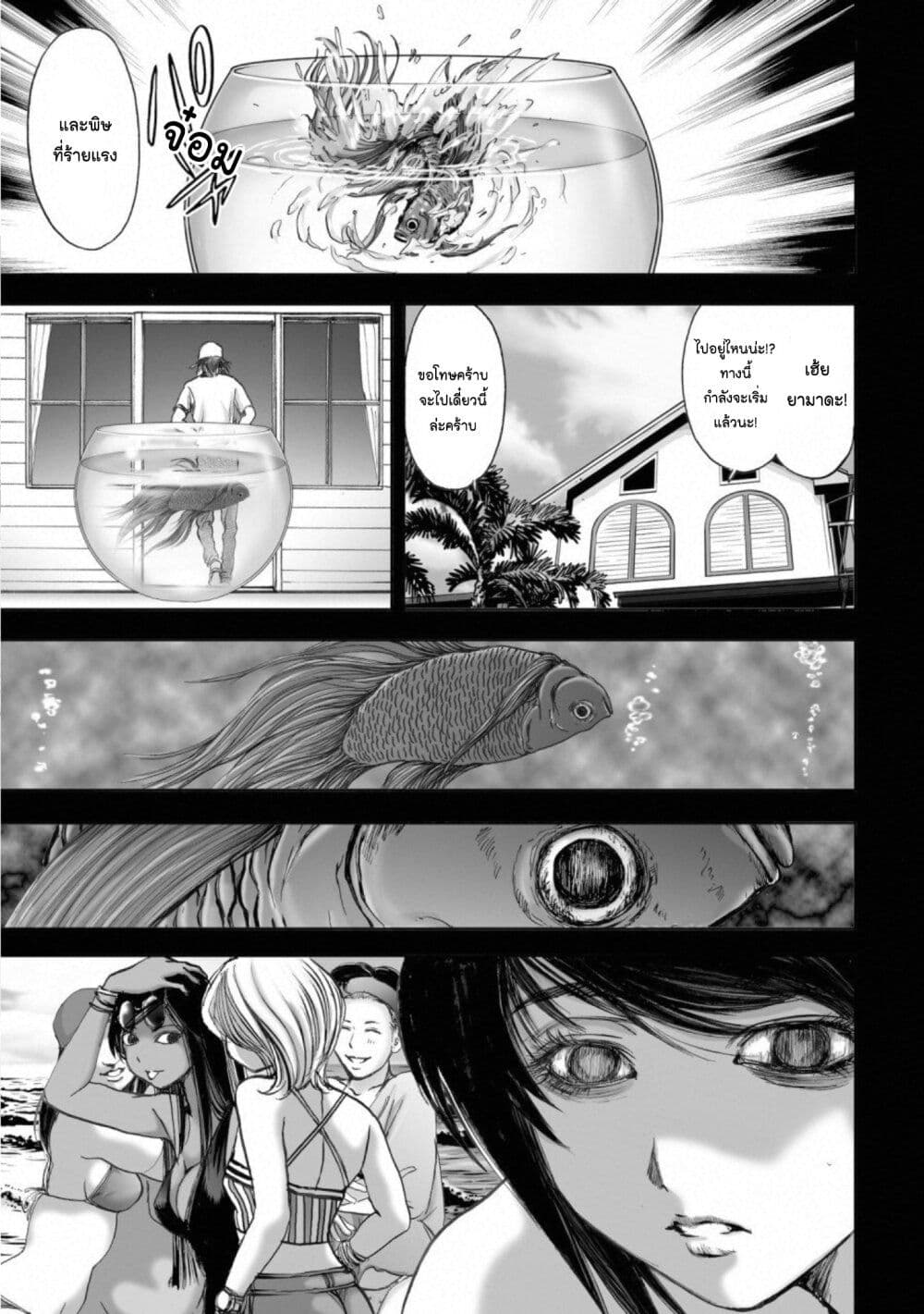 Mura Matsuri page 5
