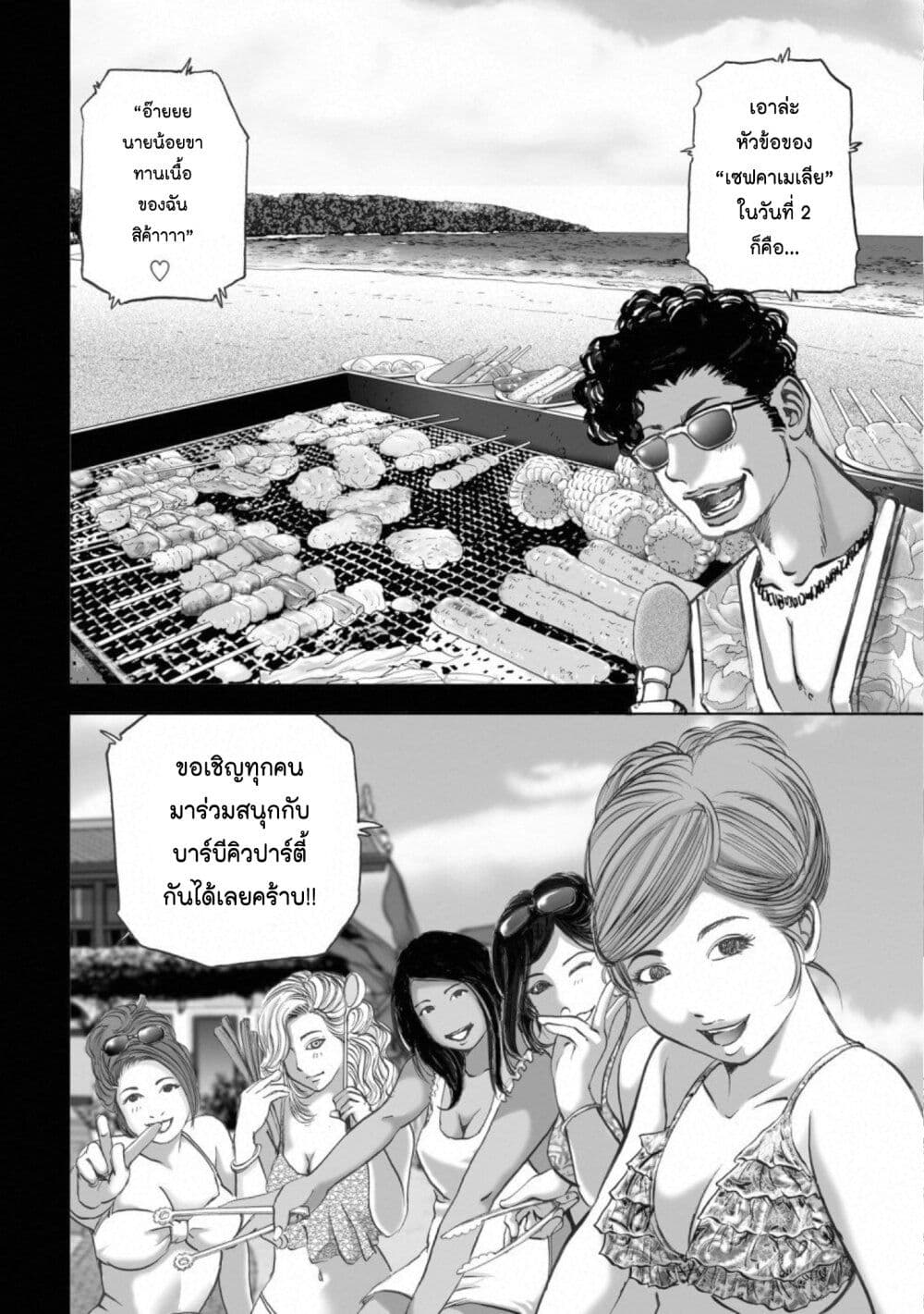 Mura Matsuri page 6