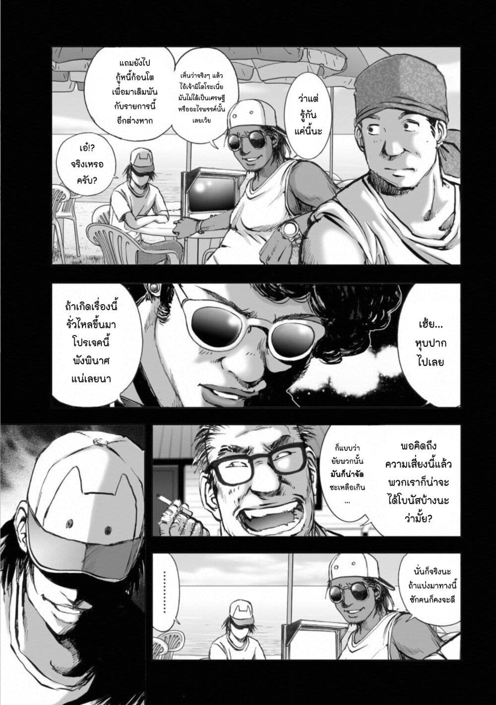 Mura Matsuri page 9