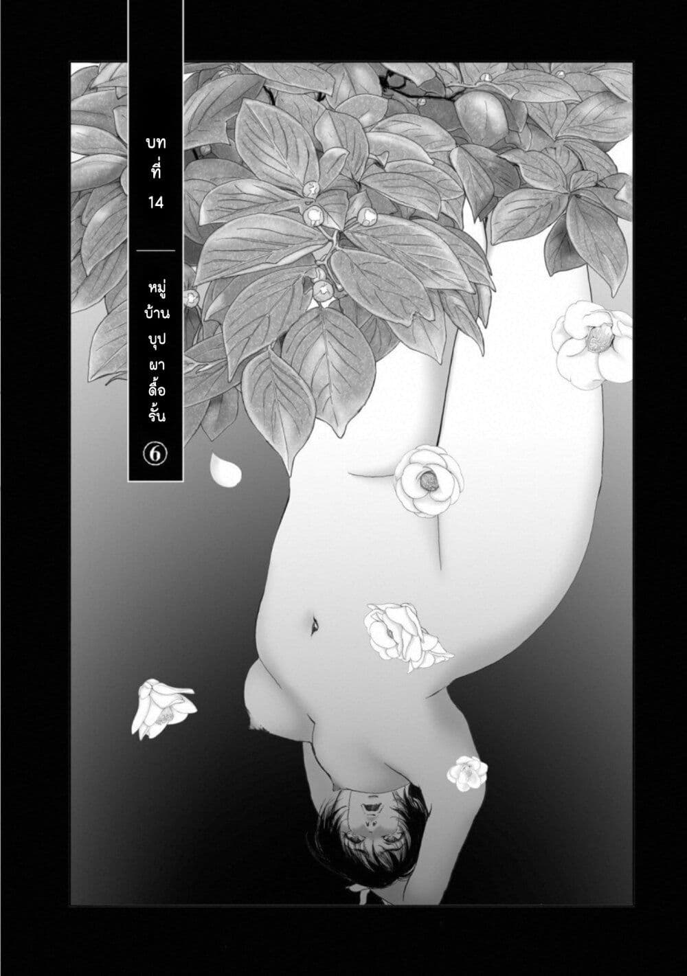 Mura Matsuri page 1