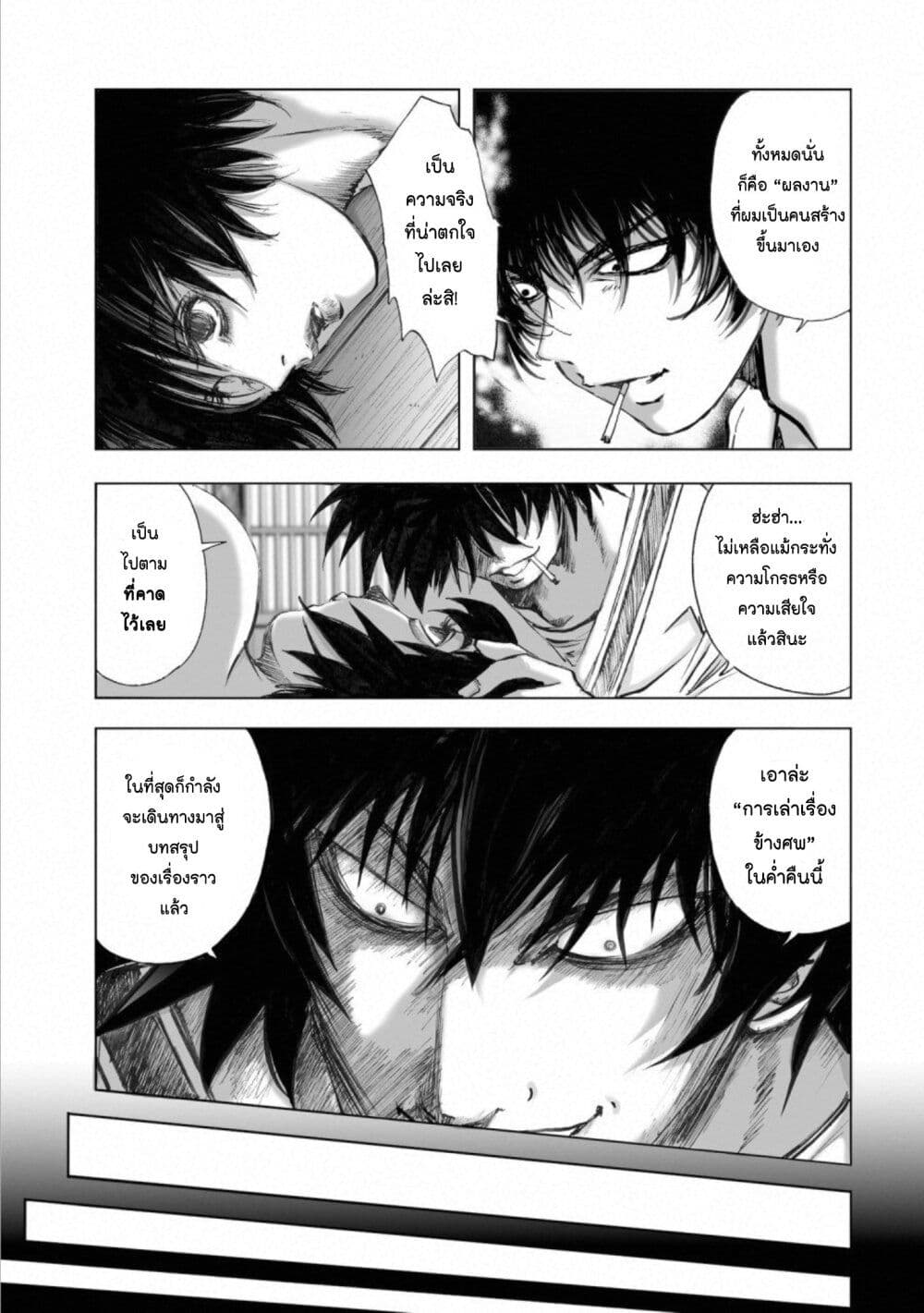 Mura Matsuri page 3