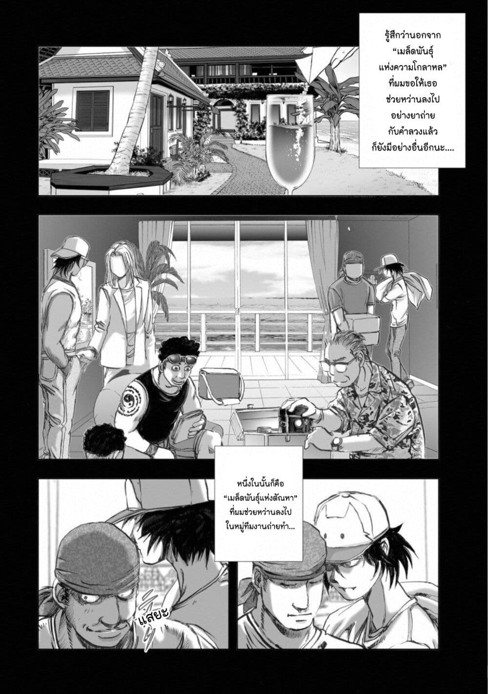 Mura Matsuri page 4