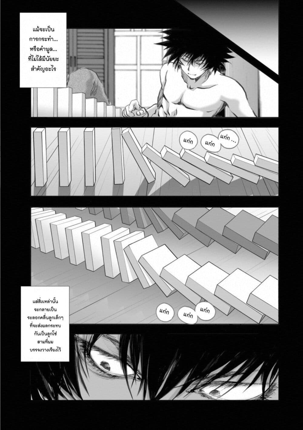 Mura Matsuri page 5
