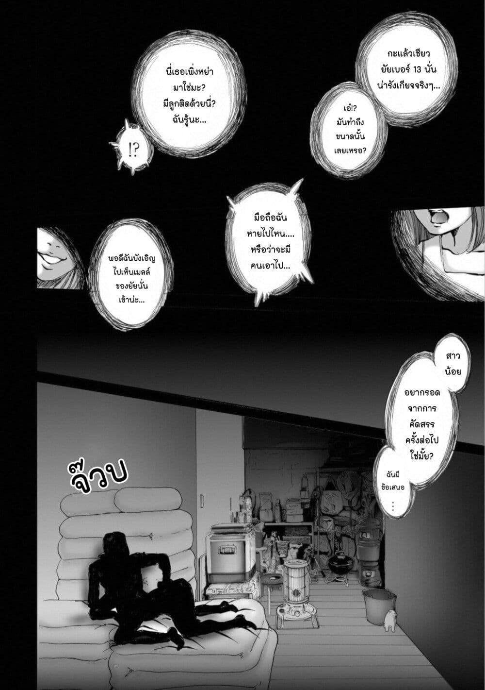 Mura Matsuri page 6