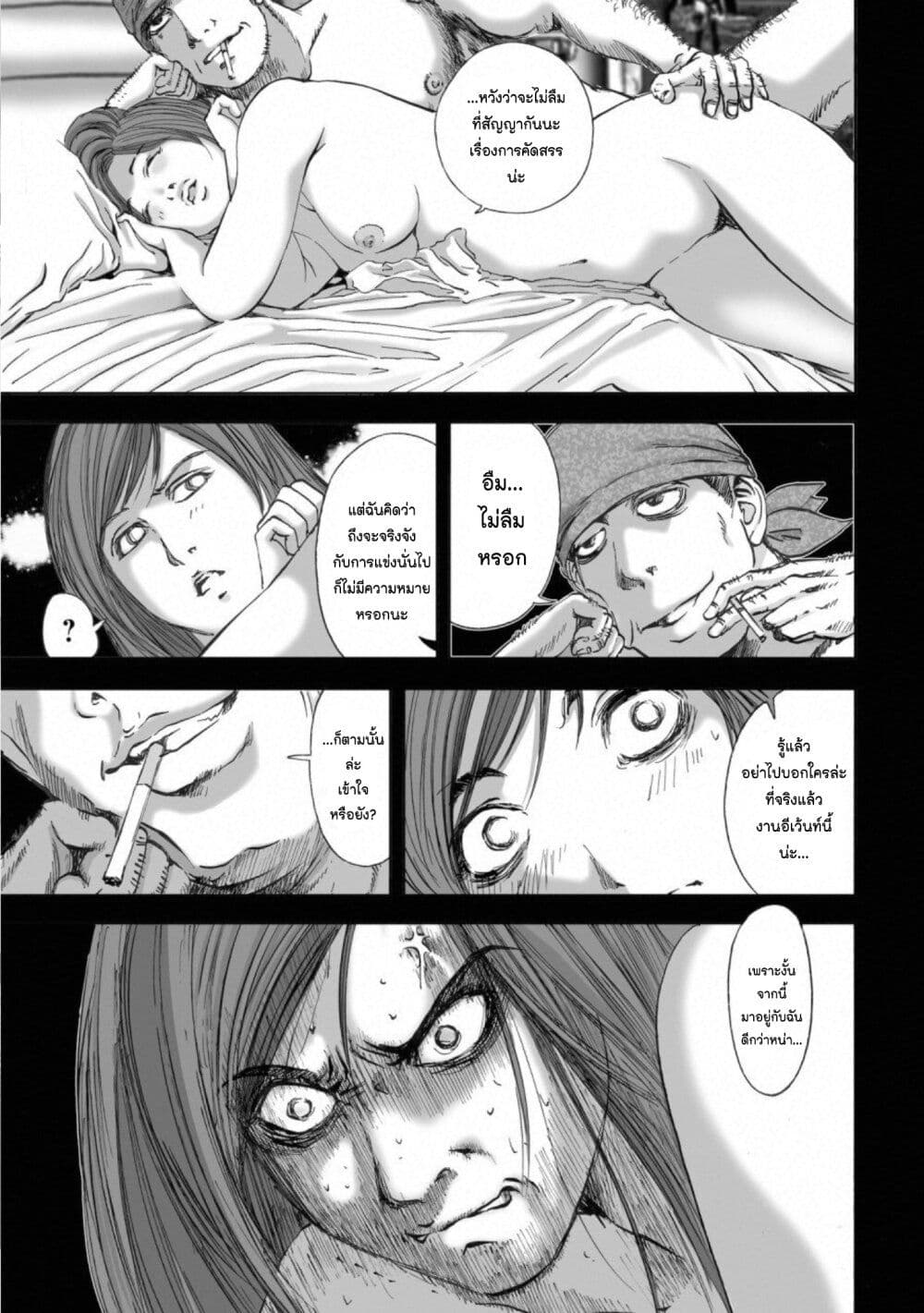 Mura Matsuri page 7