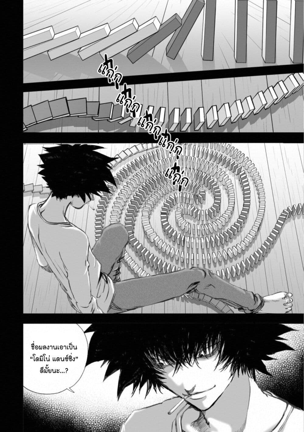 Mura Matsuri page 8