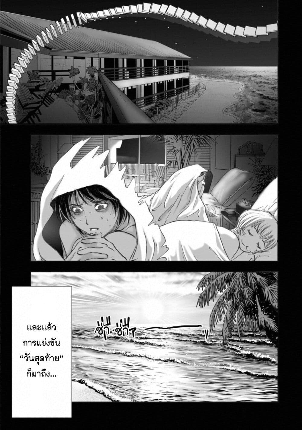 Mura Matsuri page 9
