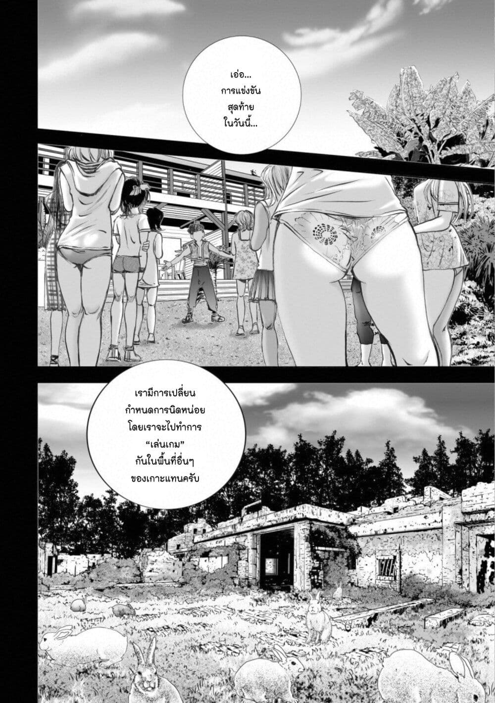 Mura Matsuri page 10