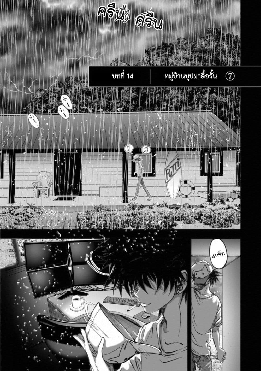 Mura Matsuri page 1