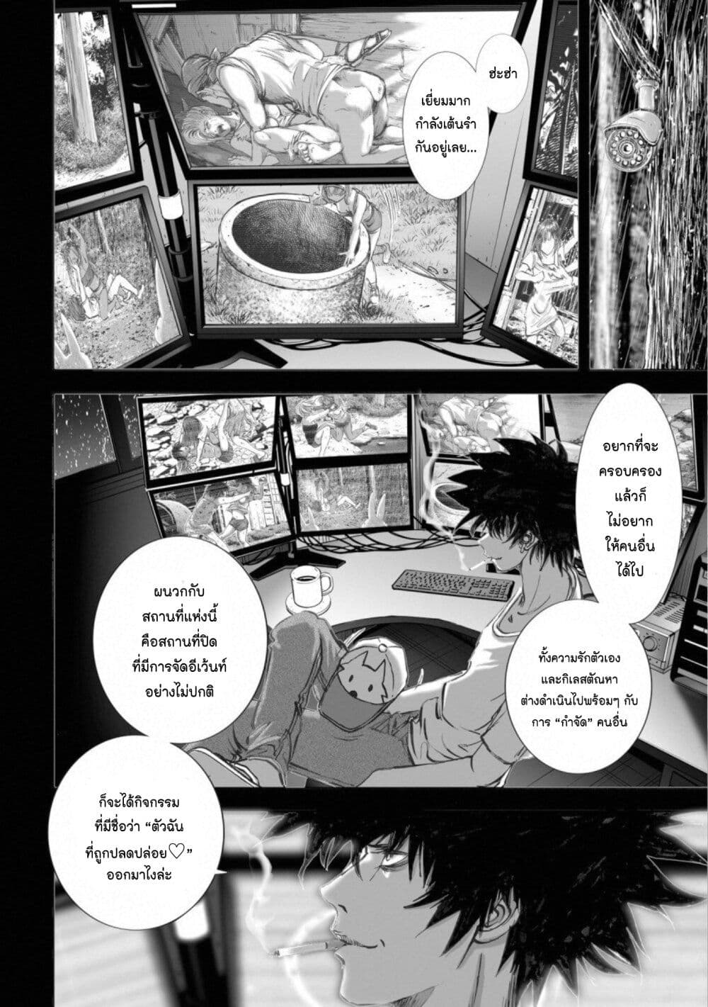 Mura Matsuri page 2
