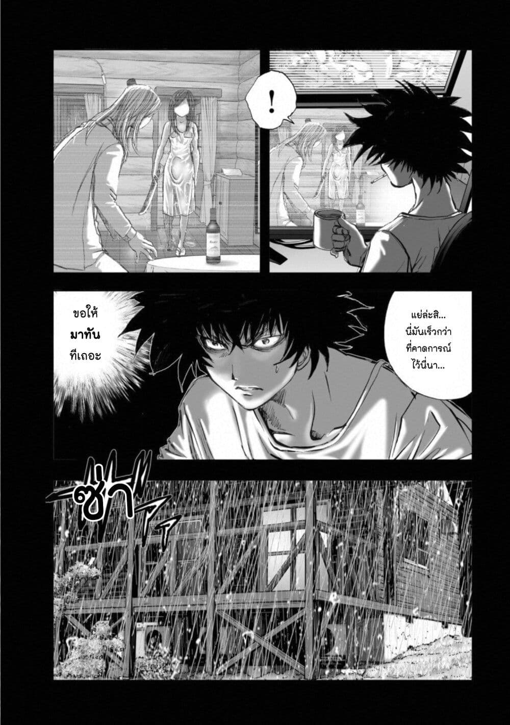 Mura Matsuri page 3