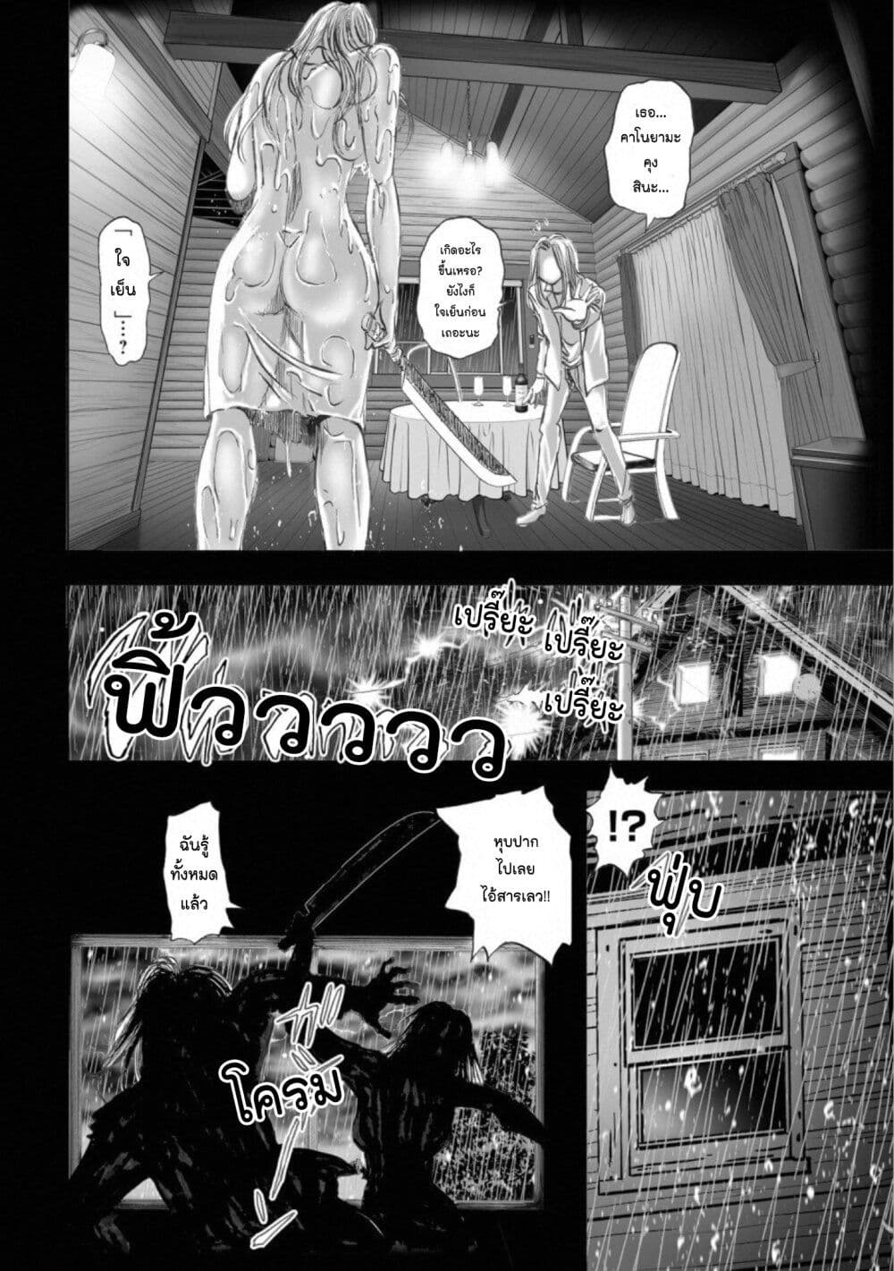 Mura Matsuri page 4