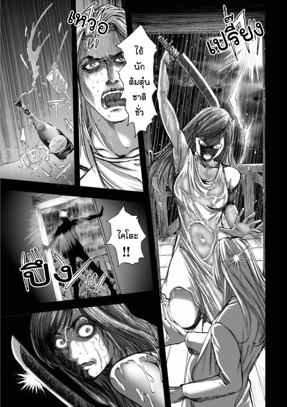 Mura Matsuri page 5