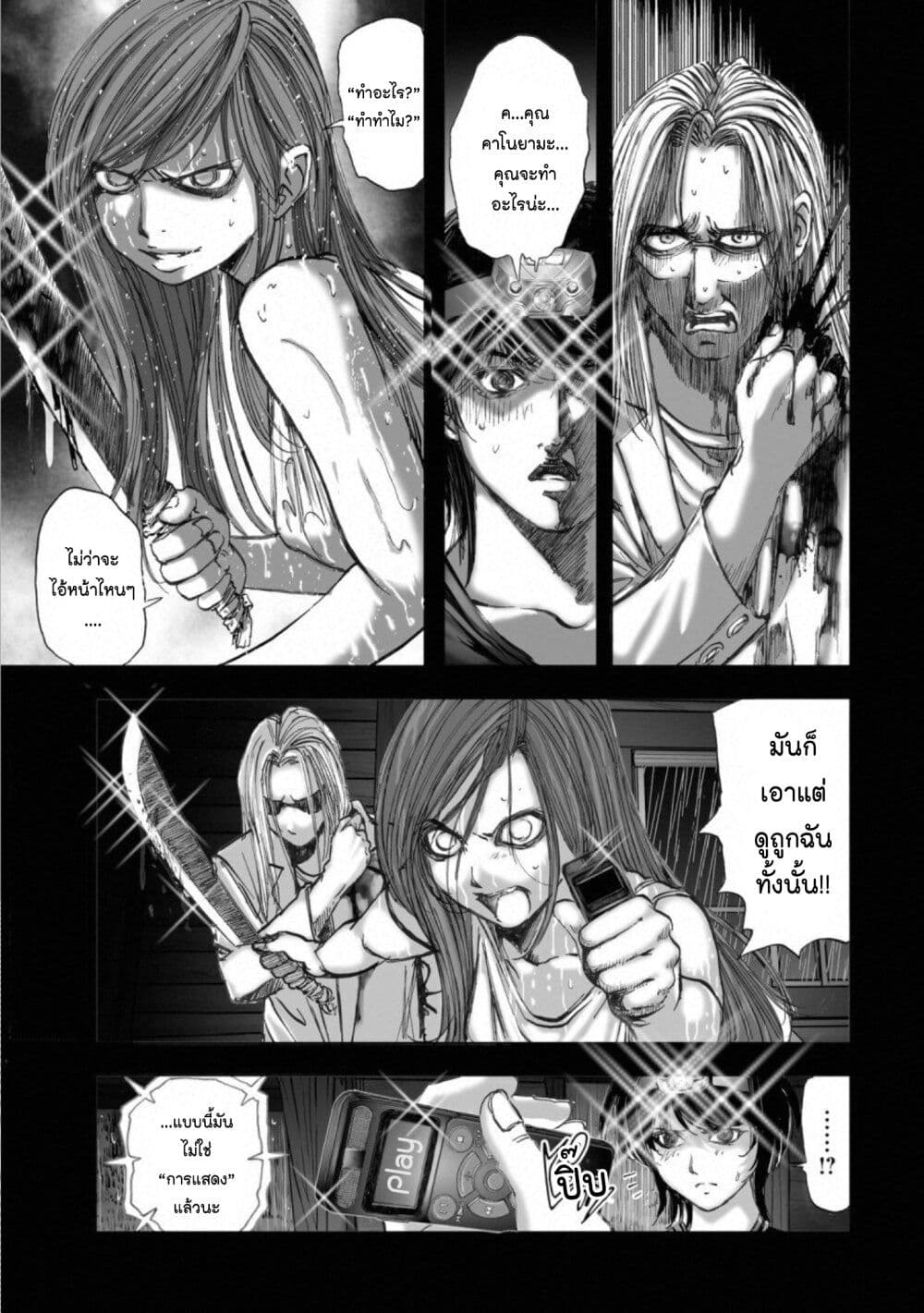 Mura Matsuri page 7