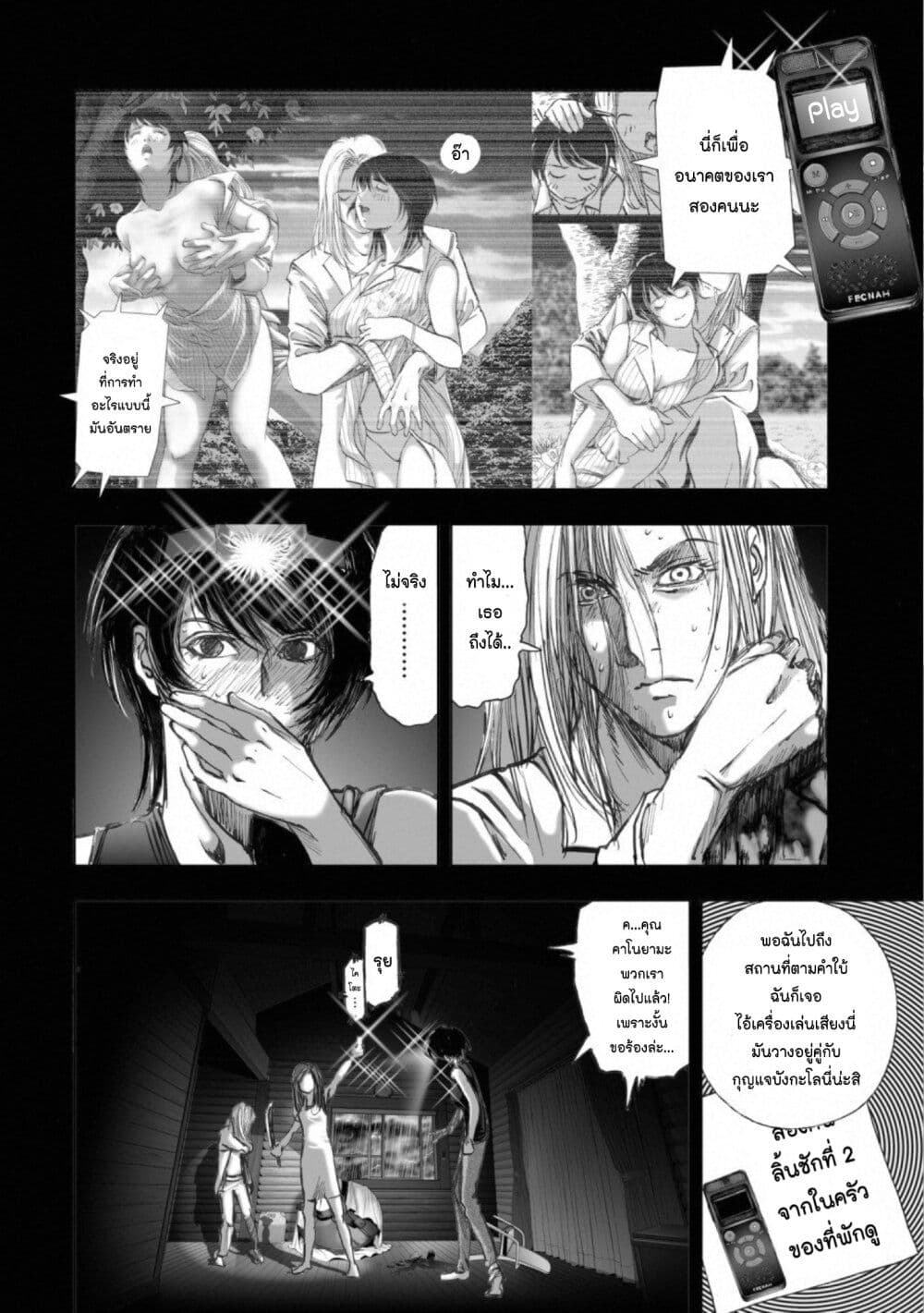 Mura Matsuri page 8