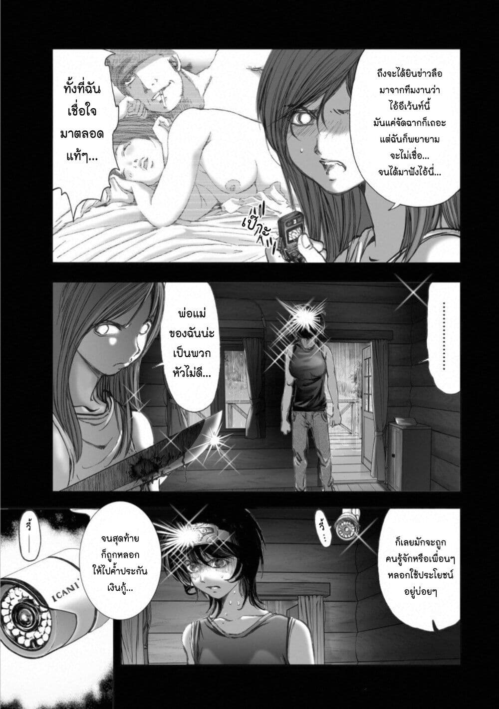 Mura Matsuri page 9