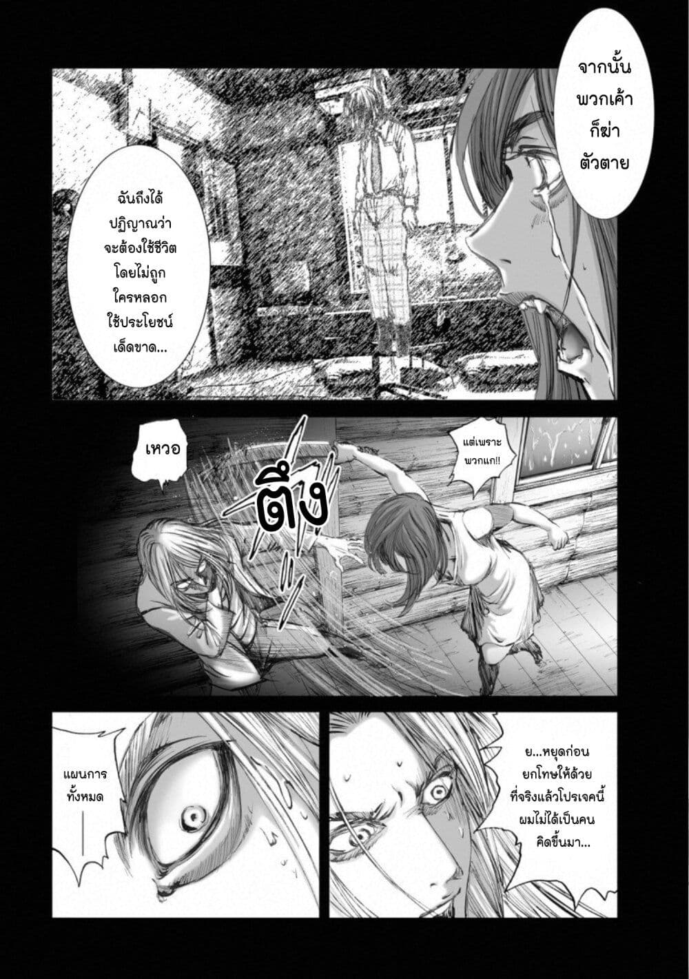 Mura Matsuri page 10
