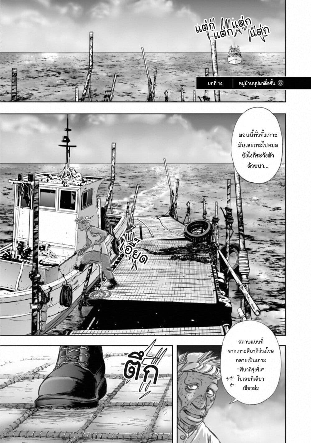Mura Matsuri page 1