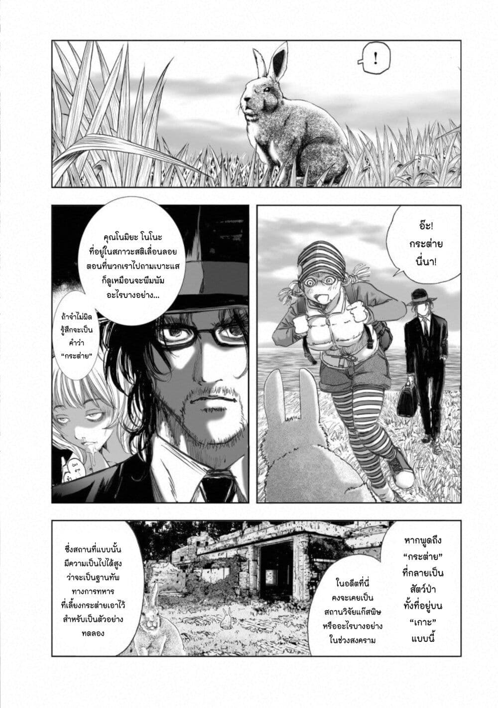 Mura Matsuri page 3