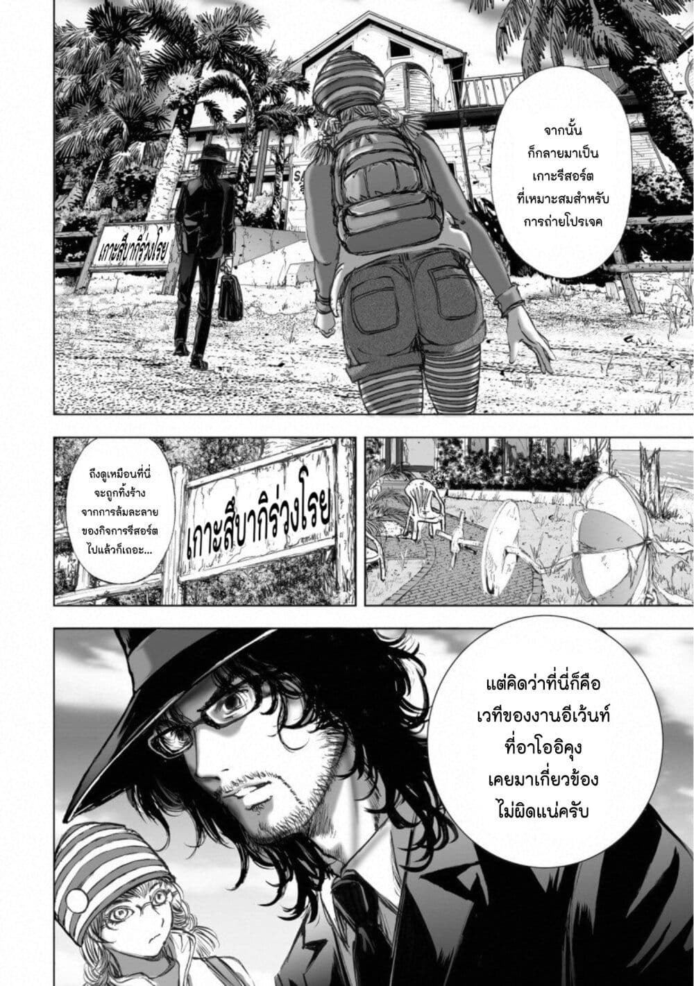 Mura Matsuri page 4