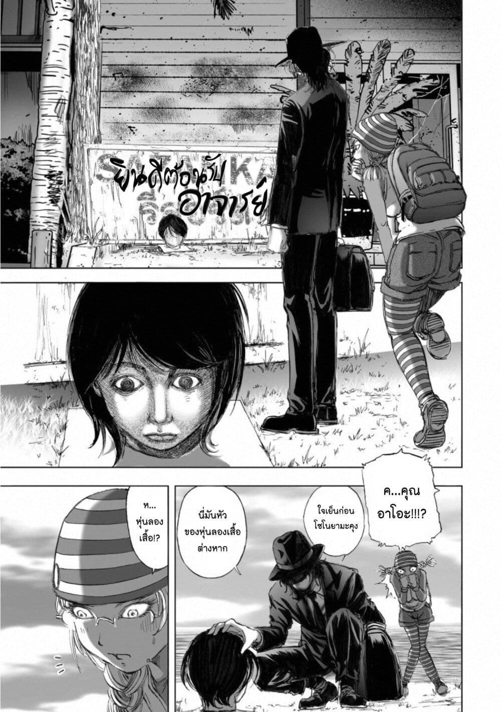 Mura Matsuri page 5
