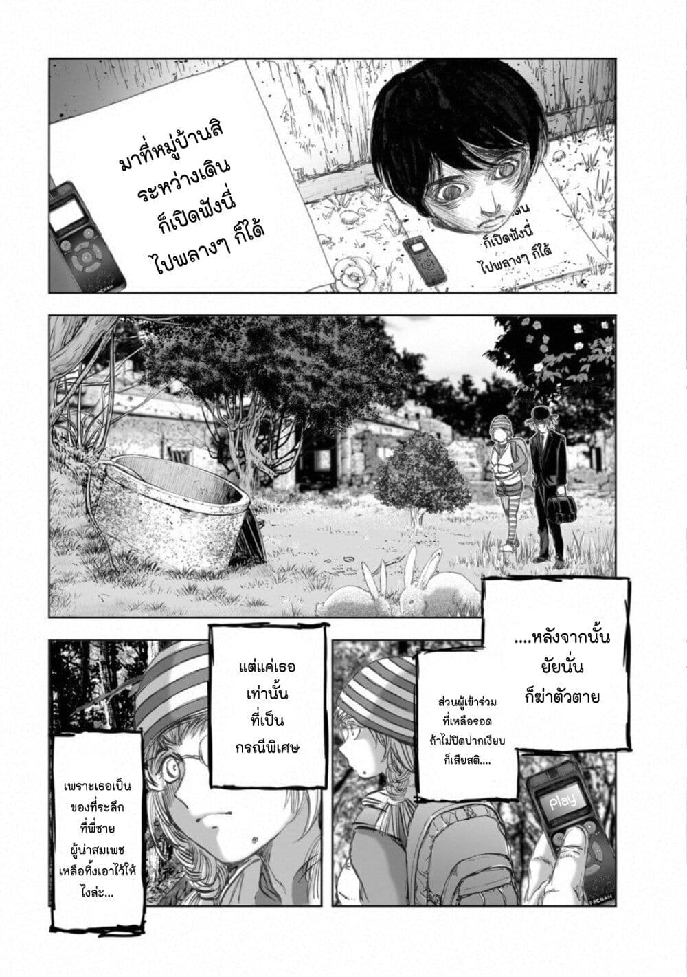 Mura Matsuri page 6