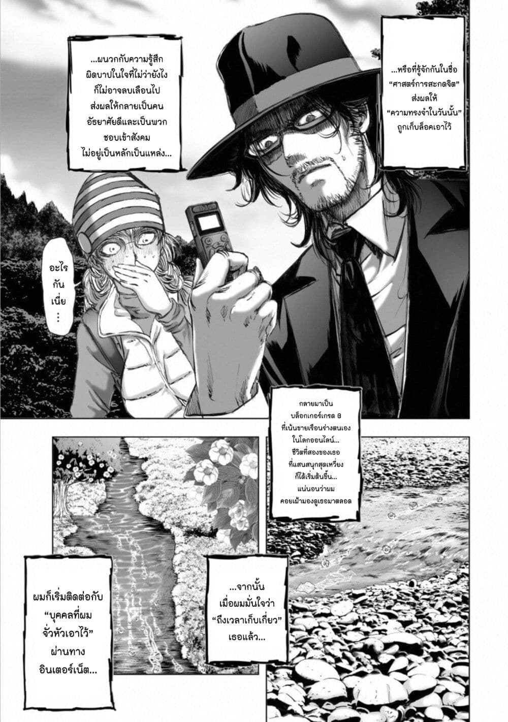 Mura Matsuri page 7