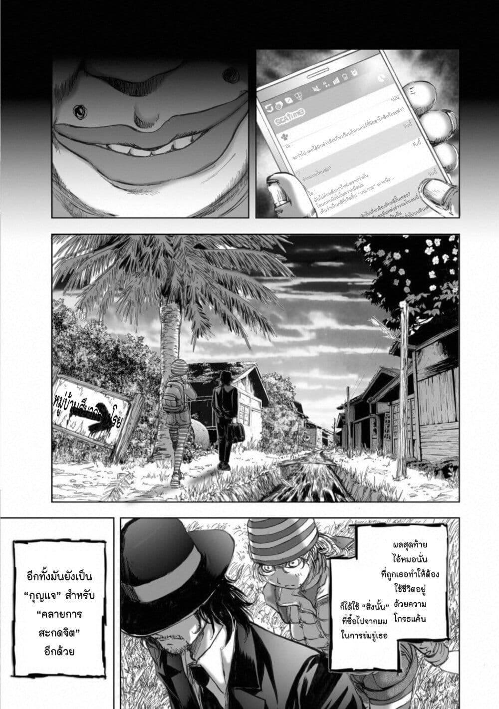 Mura Matsuri page 9
