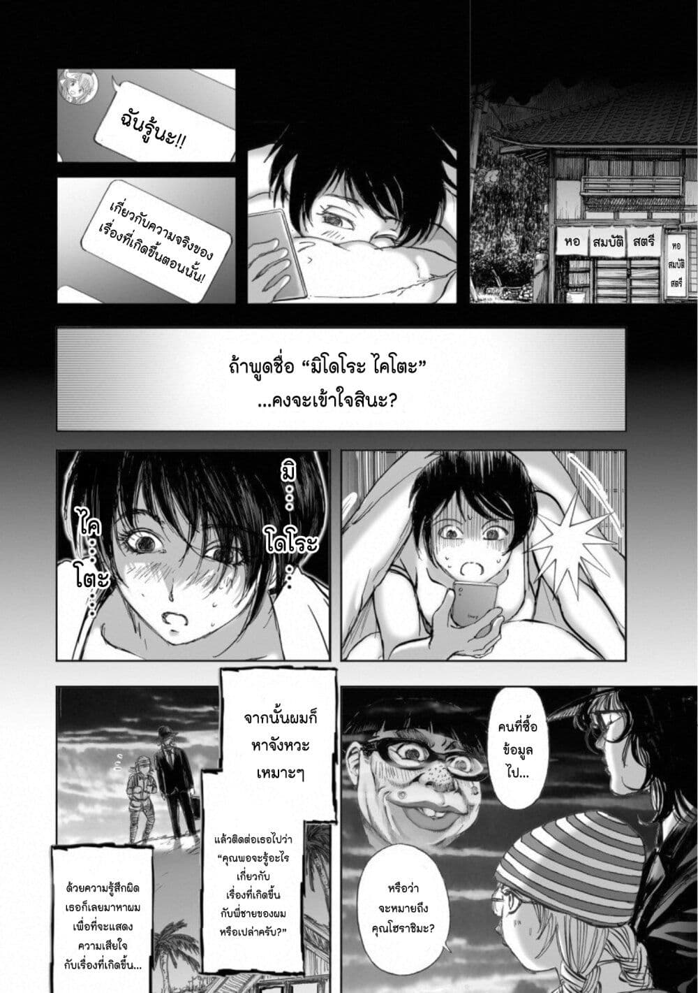 Mura Matsuri page 10