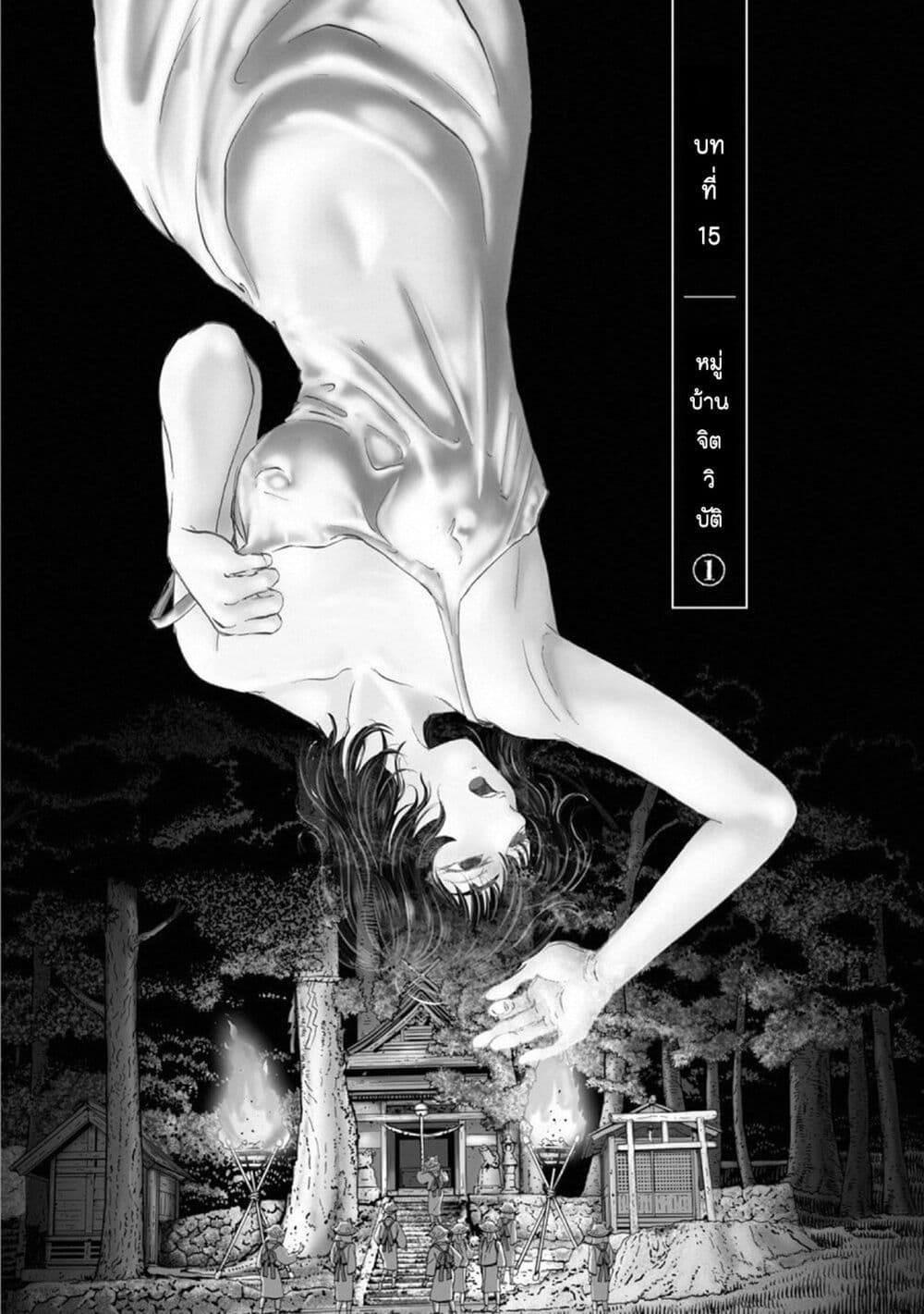 Mura Matsuri page 3