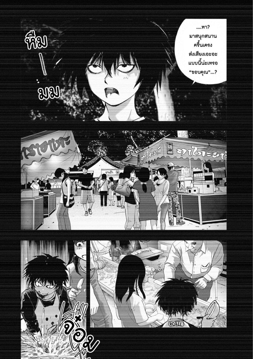 Mura Matsuri page 6