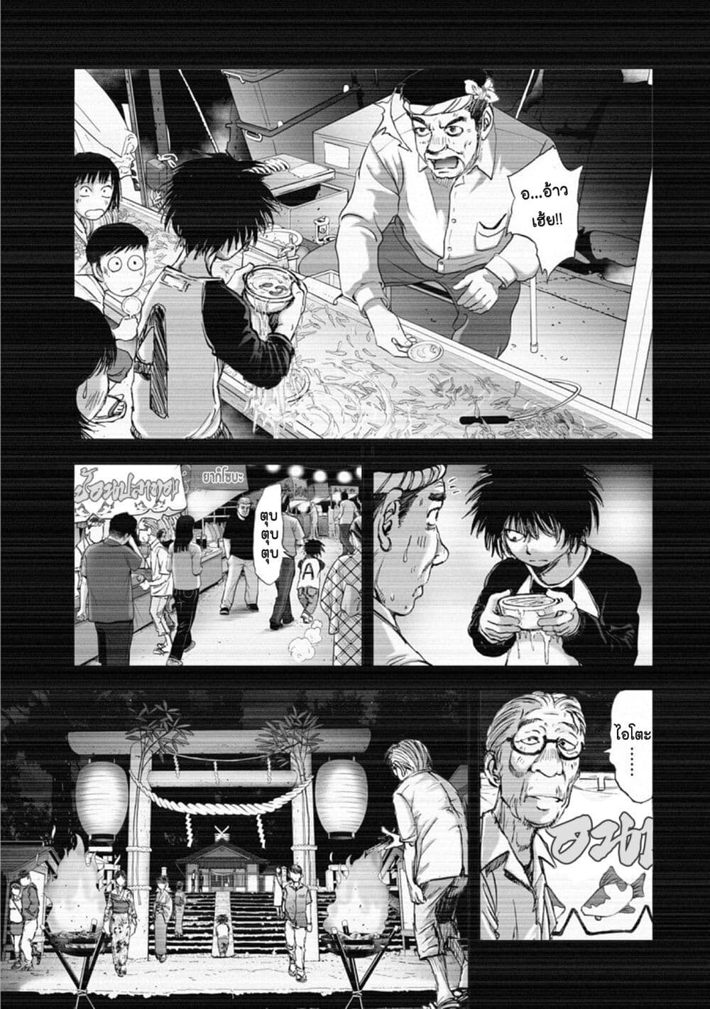 Mura Matsuri page 7