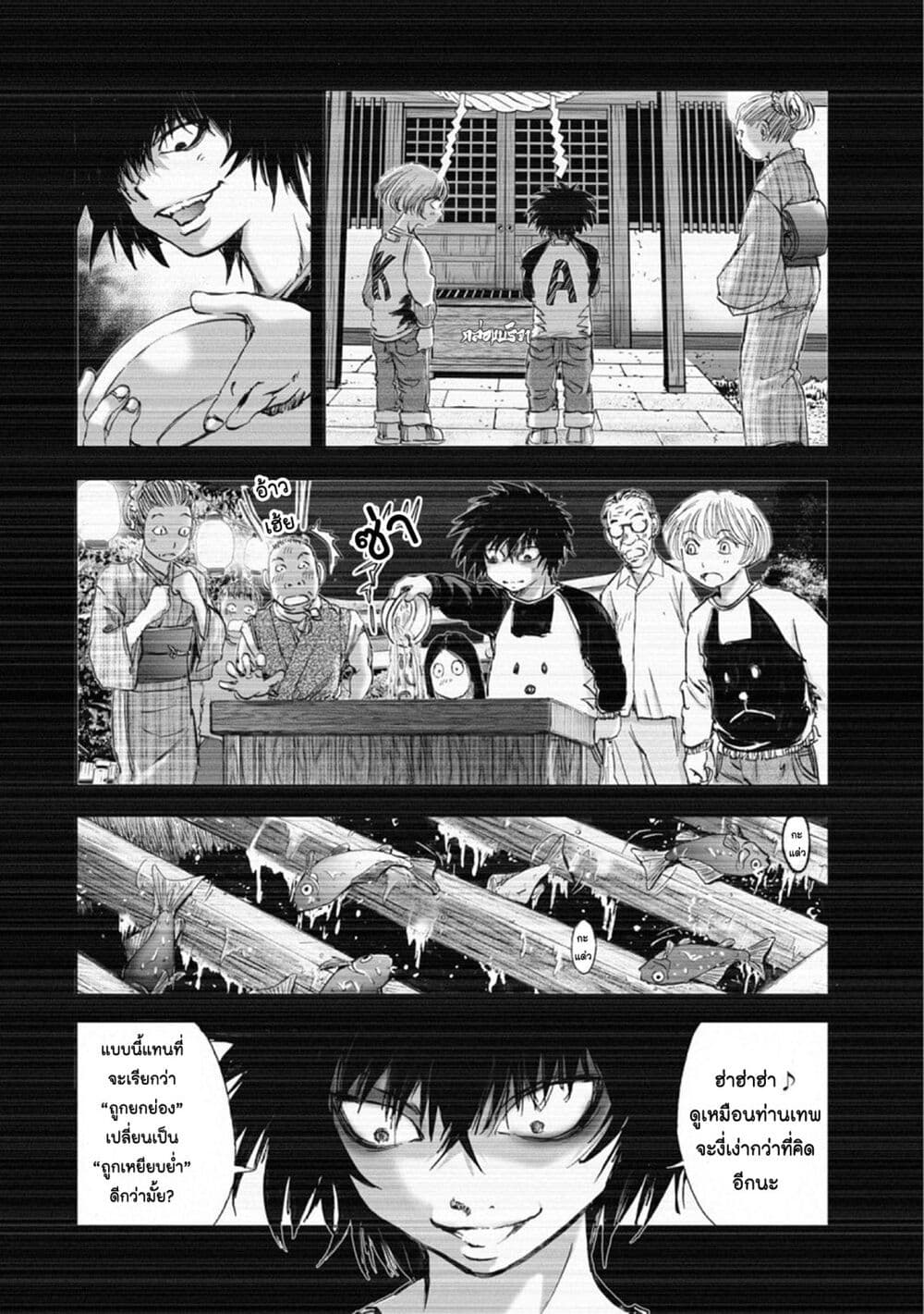 Mura Matsuri page 8