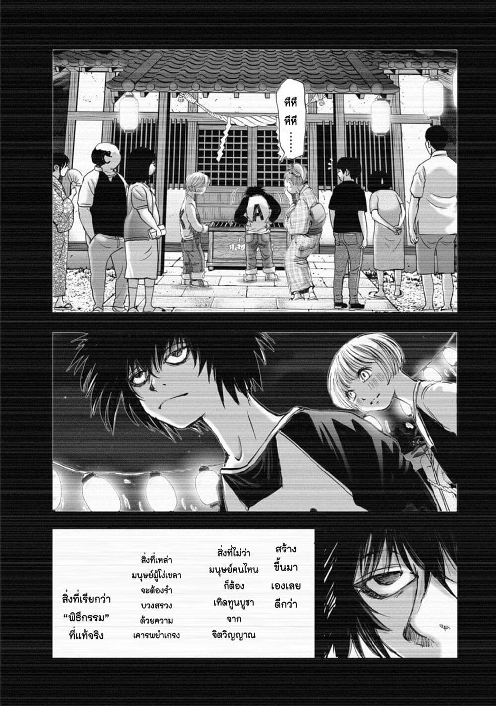 Mura Matsuri page 9