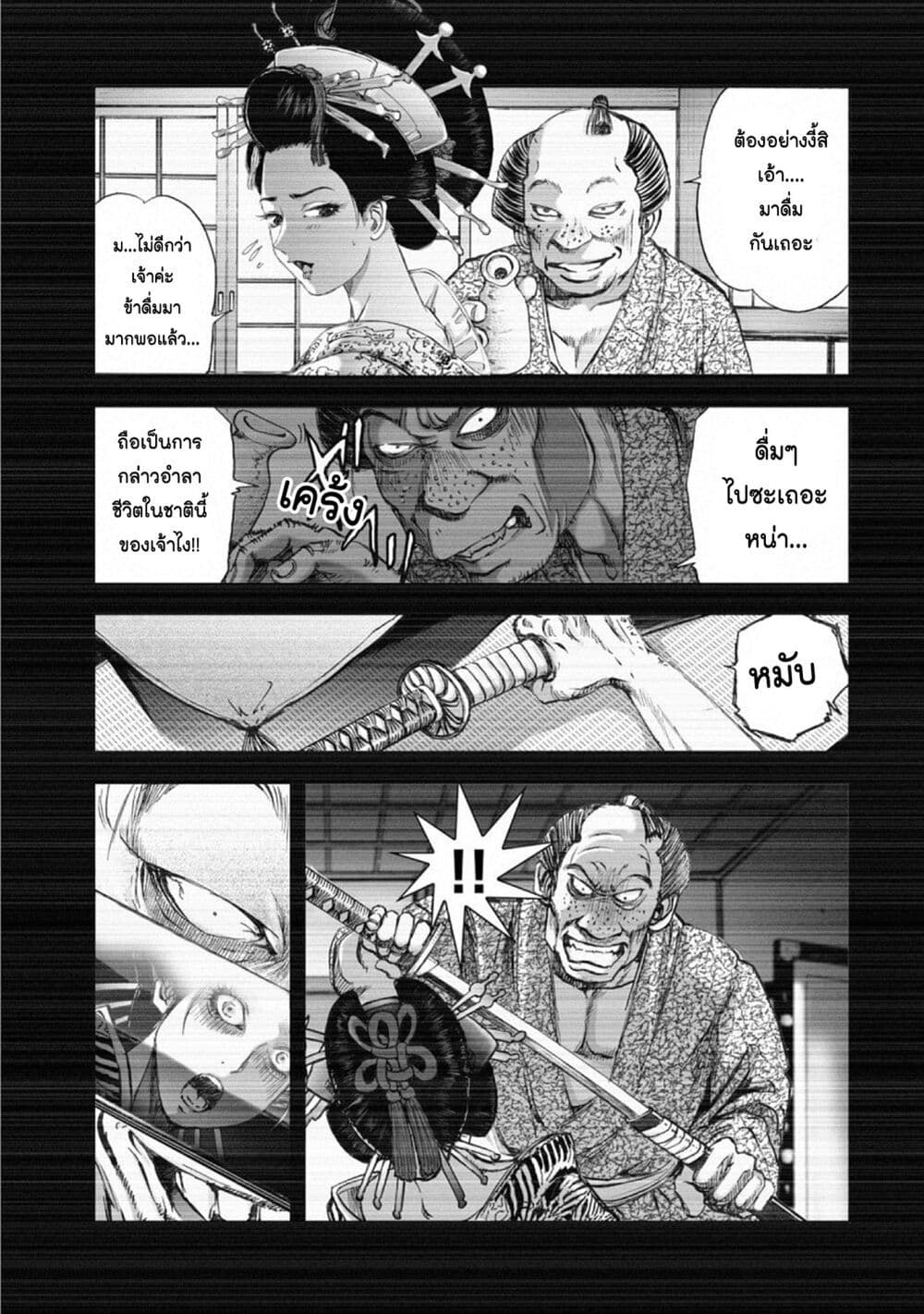 Mura Matsuri page 2
