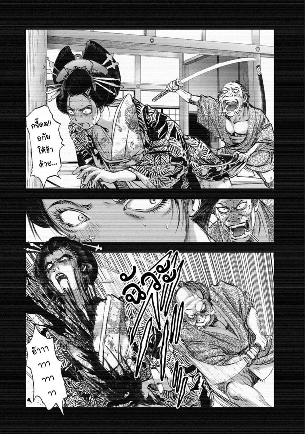 Mura Matsuri page 3