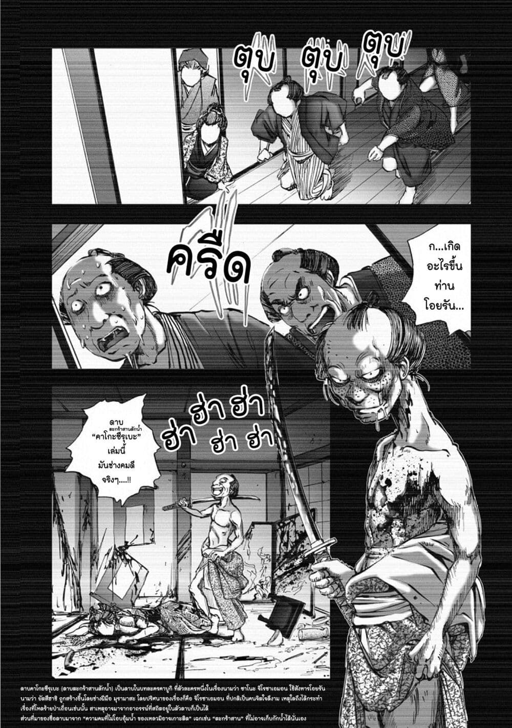 Mura Matsuri page 4
