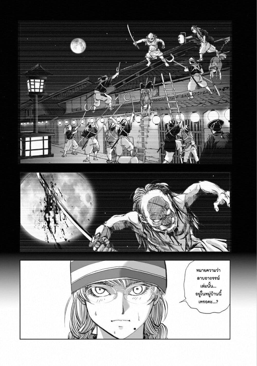 Mura Matsuri page 5