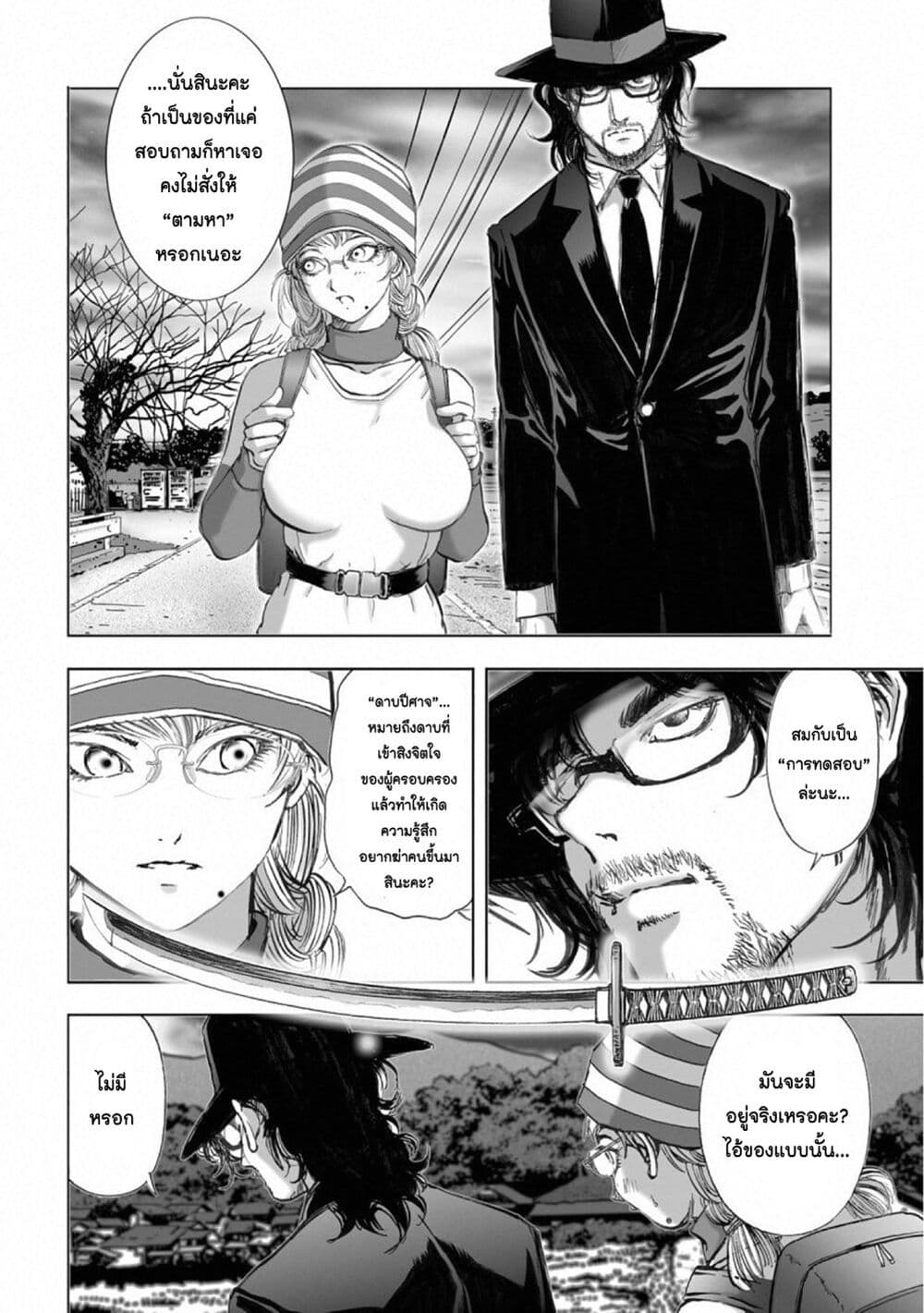 Mura Matsuri page 7