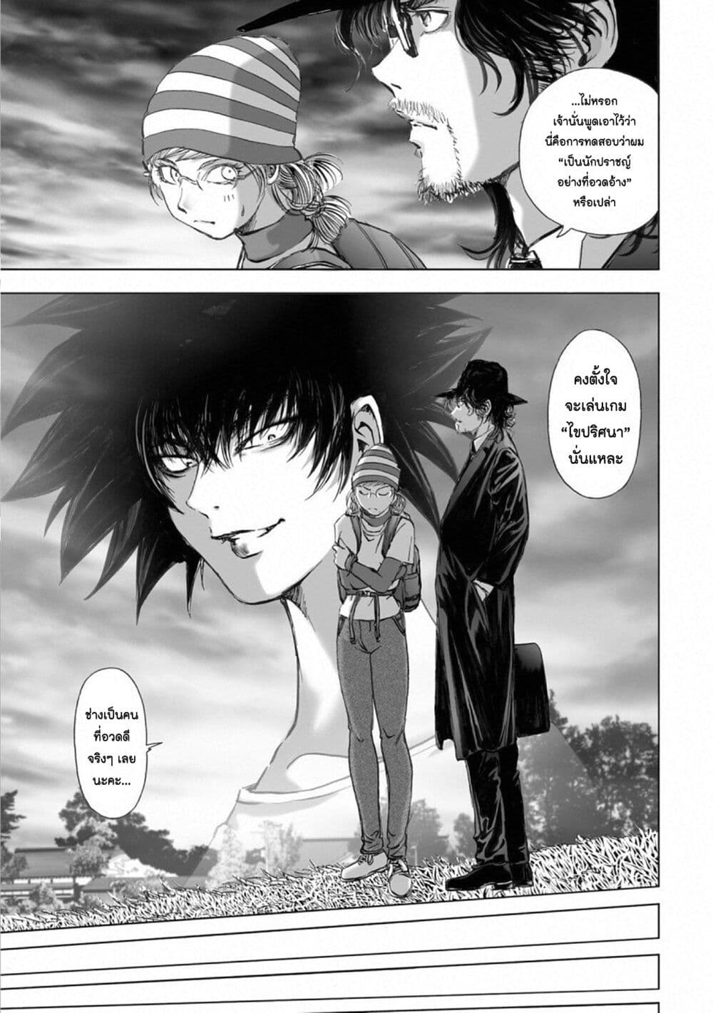 Mura Matsuri page 10