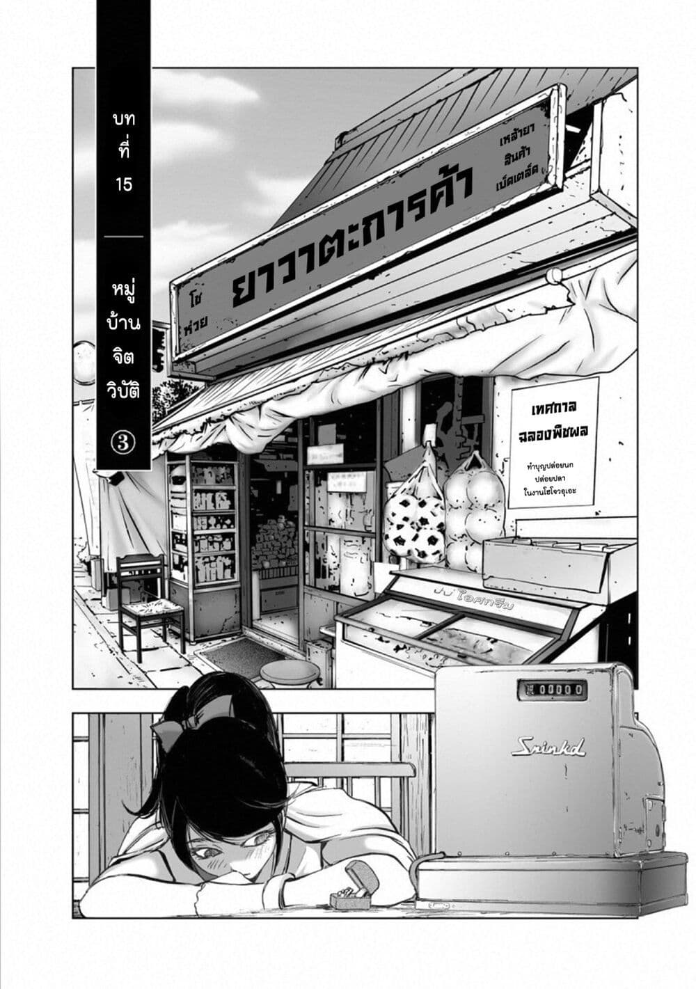 Mura Matsuri page 1